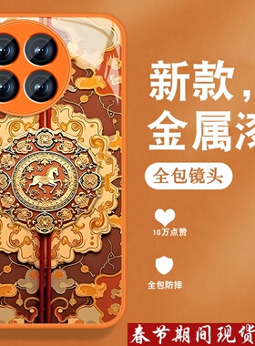 适用一加ace5手机壳1+ace5pro新款ACE5至尊版oneplus马年复古国风金属漆玻璃全包防摔带手绳高级橙色外壳男女