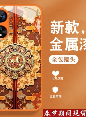 适用oppoa58x手机壳a57 5g新款A52马年A56复古中国风a53金属漆玻璃A55S全包防摔A55带手绳0pp0高级橙色套男女