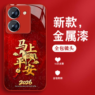 适用vivoy78手机壳男y72新款 Y78t金属漆玻璃vivi高级viv0全包防摔保护套2026马上平安 y73sy76s马年本命年y78