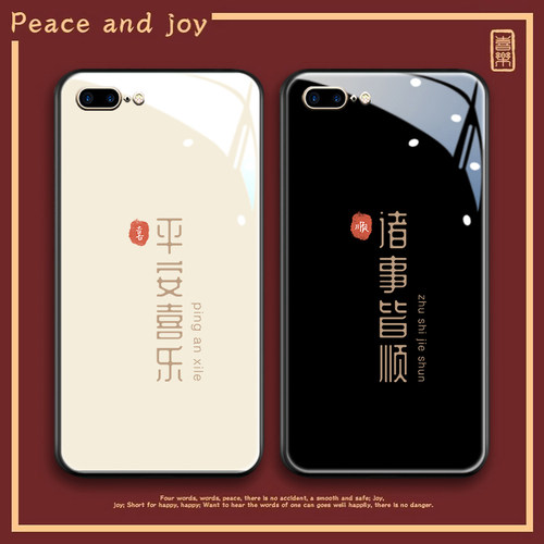 平安钢化玻璃苹果手机壳潮牌