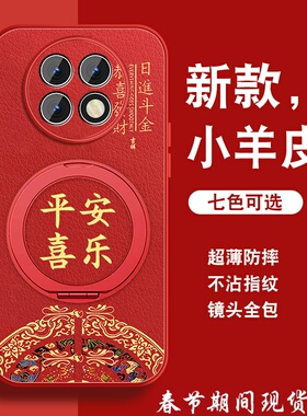 适用红米note9手机壳RedmiNote9pro新年红色+旋转支架Note9por全包防摔男5g中国风平安喜乐磁吸支点手绳外壳