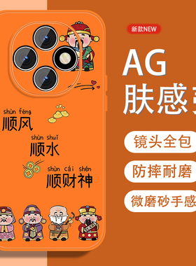 适用oppoa6pro手机壳a6gt五福招财神a6中国风0pp0新款磨砂全包防摔男高级感金属漆硅胶软边橙色保护外壳硬