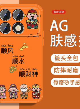 适用红米k70手机壳RedmiK70PRO五福招财神K70E中国风K70至尊版新款磨砂全包防摔男金属漆硅胶软边橙色保护套