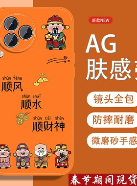 适用红米k80手机壳RedmiK80pro五福招财神小米K80中国风por新款磨砂全包防摔男高级感金属漆硅胶软边橙色外壳