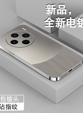 适用vivox200ultra手机壳x200s男新款X200Pro电镀银promini潮牌viv0全包硅胶防摔高级简约创意金属拼接保护套