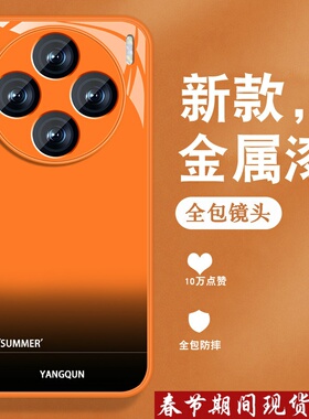 适用vivox200手机壳x200pro新款x200promini高级por英文渐变vivi小众男女viv0全包防摔金属漆玻璃橙色保护套