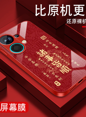 适用oppok13turbopo手机壳k13turbo新年红色0pp0本命年opop诸事皆顺金属漆玻璃高级感男全包防摔硅胶保护套潮