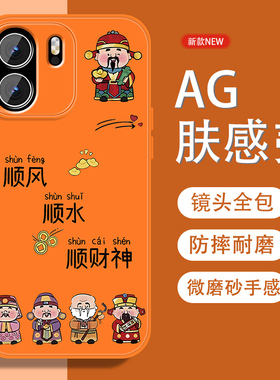 适用一加ace6手机壳1+ace6五福招财神oneplus中国风新款磨砂全包防摔男高级感金属漆硅胶软边橙色保护外壳硬