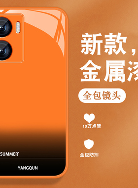 适用iqooz7手机壳iqooz7x新款爱酷高级感iq00z7英文渐变vivi小众男女带手绳viv0全包防摔金属漆玻璃橙色外壳