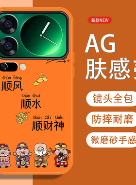 适用小米17pro手机壳MI17promax五福招财神小米17国风至尊版新款磨砂xiao全包防摔男金属漆硅胶软边橙色外壳