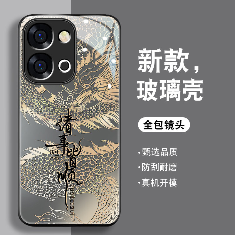 适用vivoY500i手机壳y500pro钢化玻璃y500新年高级感2024潮牌男个性保护套5g全包防摔硅胶边外壳国风诸事金龙,3C数码配件,手机保护套/壳,淘宝优惠券,粉丝福利购,淘宝优惠卷