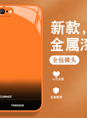 适用苹果8plus手机壳iPhone7plus新款ip8高级se2英文渐变三代小众男女带手绳全包防摔硅胶边金属漆玻璃橙色套