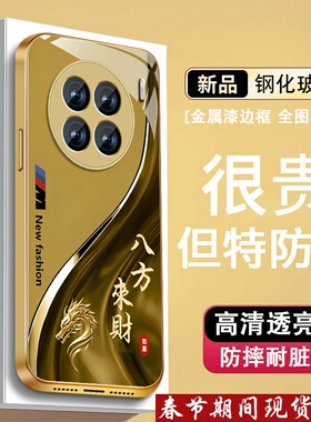 来财生肖适用vivox90手机壳x90s新款x80金属漆玻璃x90prox80pro全包vivi防摔viv0硅胶边男高级感商务保护套潮