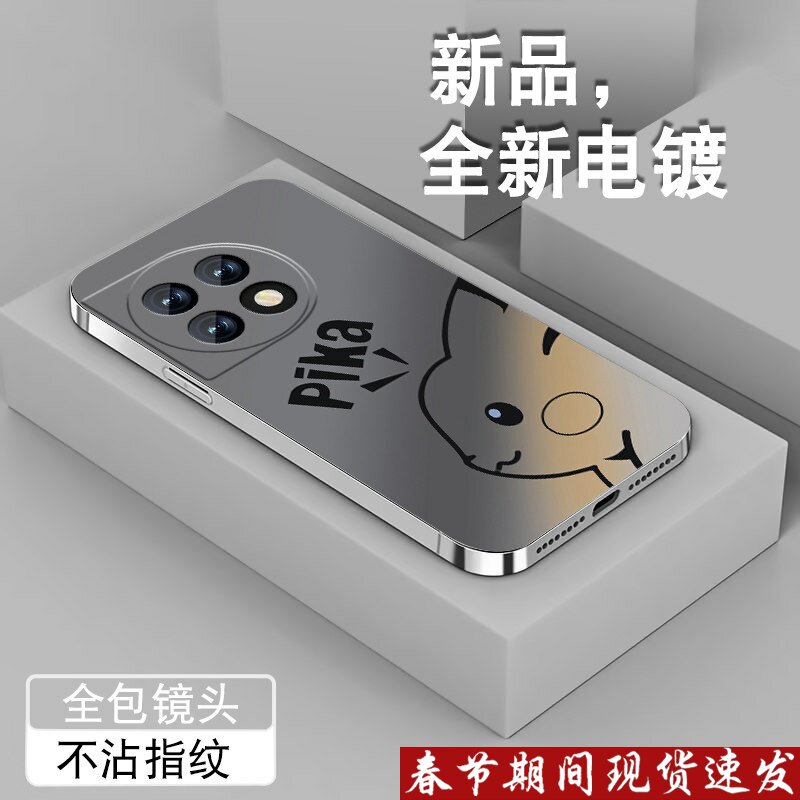 皮卡丘适用一加ace2pro手机壳1+ACE3v新款竞速版卡通1