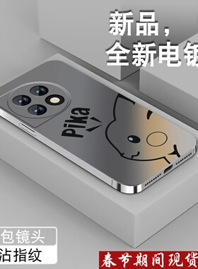 皮卡丘适用一加ace2pro手机壳1+ACE3v新款竞速版卡通1+12全包一加11电镀银10防摔9rt男1+8t软7tpro套oneplus
