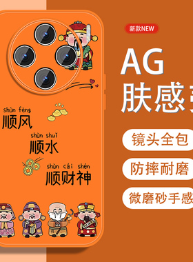适用vivox100手机壳x100s五福招财神x100pro中国风ultra新款磨砂vivi全包防摔viv0男金属漆硅胶软边橙色外壳