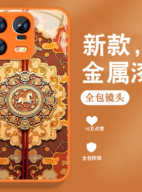 适用小米13手机壳MI13pro新款小米13ultra马年至尊版复古中国风xiaomi金属漆玻璃全包防摔高级感橙色外壳男女