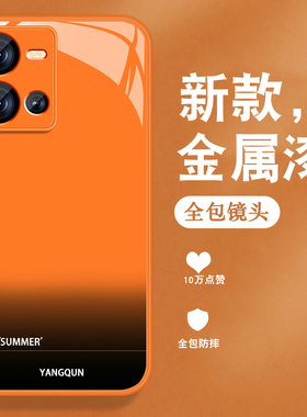 适用vivoiqooneo6手机壳iqooneo6se新款neo6高级感viv0英文渐变爱酷小众男女全包防摔iq00金属漆玻璃橙色外壳