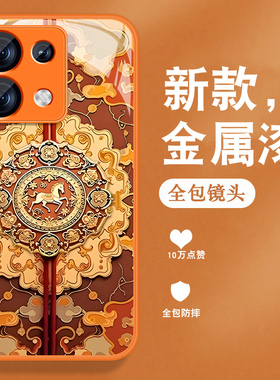 适用红米note13手机壳RedmiNote13pro新款+马年Note13por复古国风金属漆玻璃全包防摔带手绳高级橙色外壳男女