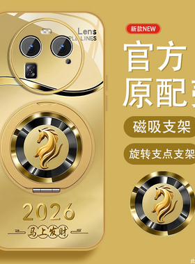 十二生肖马适用oppofindx6手机壳男Findx6pro新款findx6高级感opop磁吸0pp0支架电镀金套个性中国风全包防摔