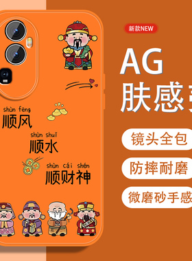 适用opporeno10手机壳Reno10pro五福招财神+0pp0中国风opop新款磨砂opop全包防摔男金属漆硅胶软边橙色保护套