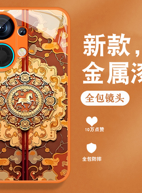 适用oppok13turbopo手机壳k13turbo新款0pp0马年opop复古中国风金属漆玻璃全包防摔带手绳高级橙色保护套男女