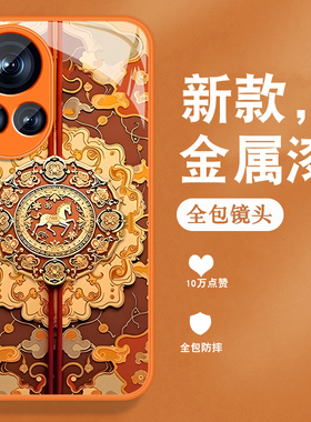 适用华为nova12手机壳nova12pro新款12活力版马年por复古中国风nave金属漆玻璃nowa全包防摔高级橙色外壳男女