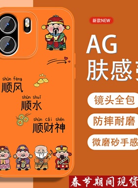 适用一加ace6手机壳1+ace6五福招财神oneplus中国风新款磨砂全包防摔男高级感金属漆硅胶软边橙色保护外壳硬