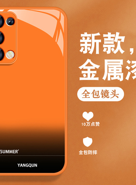 适用opporeno5手机壳Reno5pro新款Reno5k高级感0pp0英文渐变opop小众男女带手绳全包防摔金属漆玻璃橙色外壳