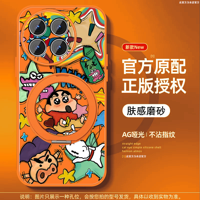 适用一加ace5手机壳男1+ace5pro新款ACE5至尊版oneplus涂鸦小新磁吸支点套防摔全包卡通高级感旋转支架外壳