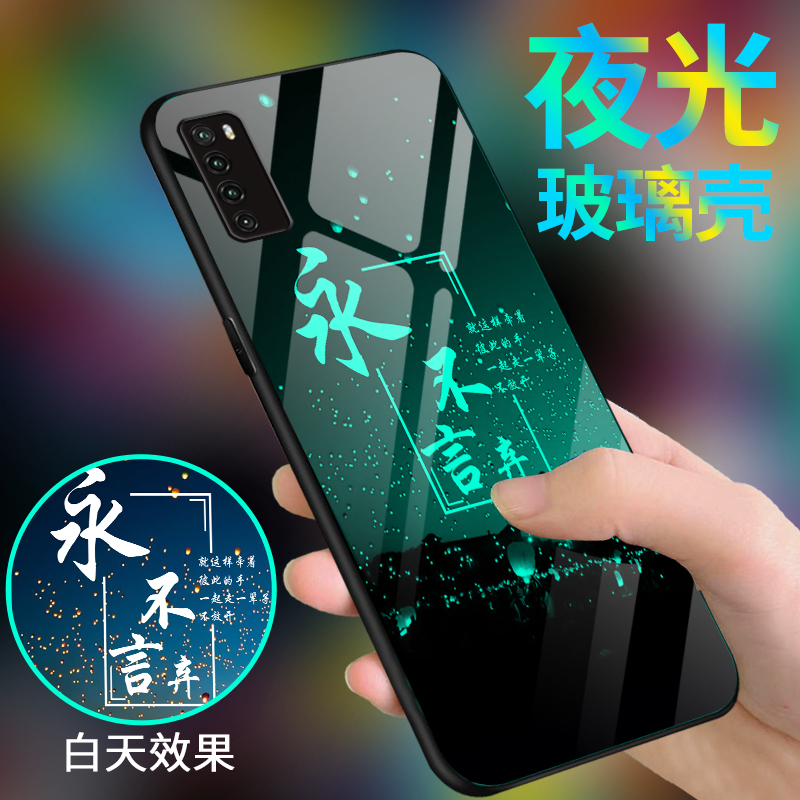 适用华为nova7手机壳男潮华为nova7pro夜光玻璃壳镜面5G版nova7se保护套硅胶防摔全包边女款个性创意硬外壳