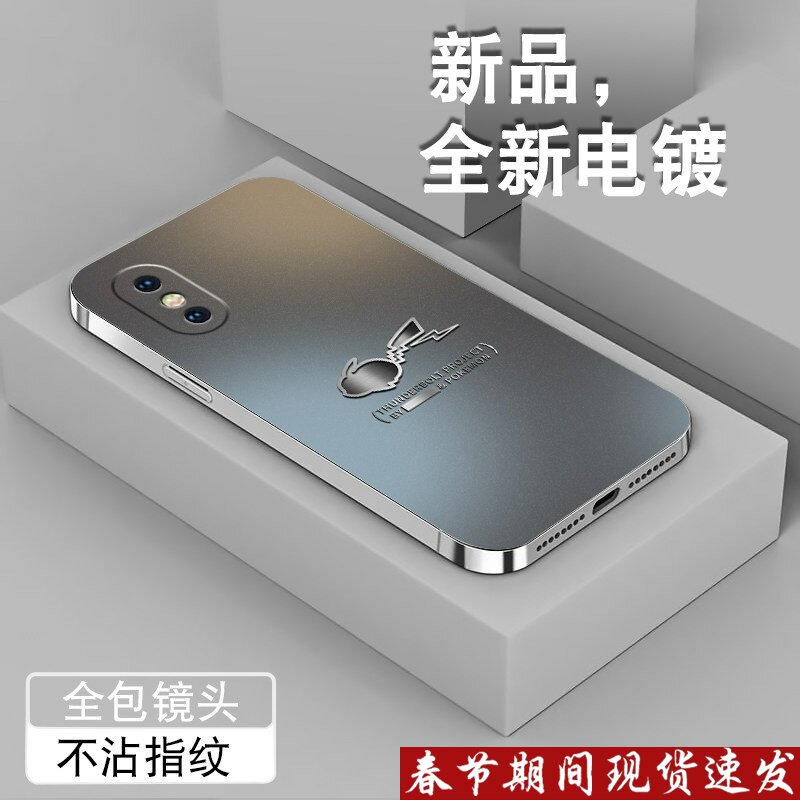 适用苹果x手机壳磨砂iPhonexr电镀银xsmax高级感8pl