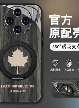 适用vivox100手机壳男X100S新款x90pro灰木枫叶x200旋转支架X80外壳X70全包X60防摔x50磁吸X30支点x27保护套