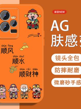 适用vivoiqoo11手机壳iqoo11pro五福招财神11s中国风viv0新款磨砂爱酷全包防摔男iq00金属漆硅胶软边橙色外壳