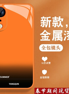 适用苹果x手机壳iPhonexsmax新款xr高级xs英文渐变XR小众男女带手绳IPX全包防摔硅胶边XSMAX金属漆玻璃橙色套