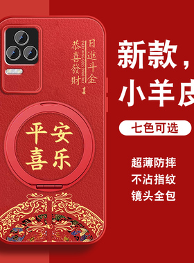 适用红米k50手机壳Redmik50pro新年红色k50电竞版旋转支架K50por全包防摔男中国风平安喜乐磁吸支点手绳外壳