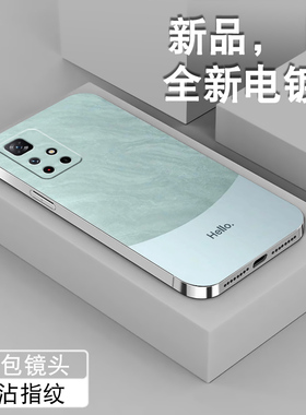 hello雅川青适用红米note11手机壳男note10pro新款Note11se全包tpro+电镀银十保护套防摔高级软磨砂硅胶外壳