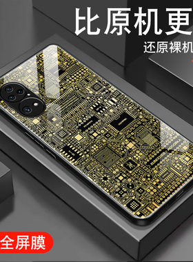 黄金电路板适用华为p50手机壳p40新款p30钢化玻璃p20男p10潮p9pro保护plus套+创意防摔P50e全包lite硅胶外壳
