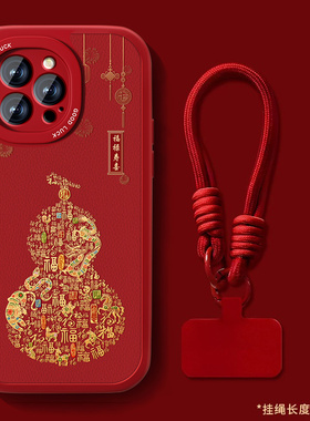 适用苹果16pro手机壳16e福禄寿喜iPhone15红色14ProMax新年款13带挂绳12mini小羊皮11国风XR防摔678plus男se3