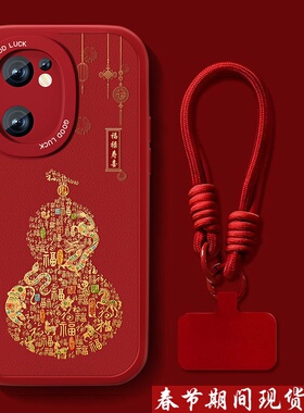 适用realme真我v23手机壳真我v25福禄寿喜v30t新年款红色V13带挂绳v11小羊皮v15中国风V20全包v5防摔软外壳男