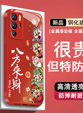 适用红米note10手机壳男RedmiNote10pro新年+财神八方来财Note10por金属漆玻璃中国风高级感全包防摔硅胶外壳