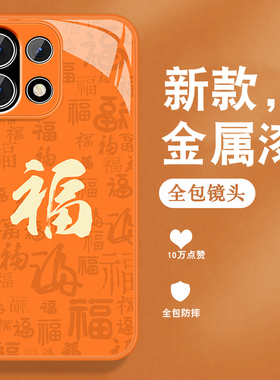 适用一加15手机壳1+3t马年福字1+12本命年1+11新年款1+10pro金属漆玻璃9r全包9pro防摔oneplus国风高级男外壳