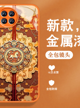 适用一加ace2手机壳1+ace2pro新款ACE2v马年ace竞速版复古中国风oneplus金属漆玻璃全包防摔高级橙色外壳男女