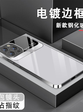 适用苹果16pro手机壳iPhone13新款12pro电镀银14玻璃11简约轻奢15promax高级xr全包8防摔7plus套se2男三代壳