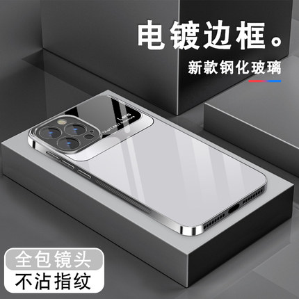 适用苹果16pro手机壳iPhone13新款12pro电镀银14玻璃11简约轻奢15promax高级xr全包8防摔7plus套se2男三代壳