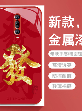 适用红米k30手机壳Redmik30pro新年红色k30i发财文字k30s高级感K30至尊纪念版金属漆玻璃全包防摔保护套潮男