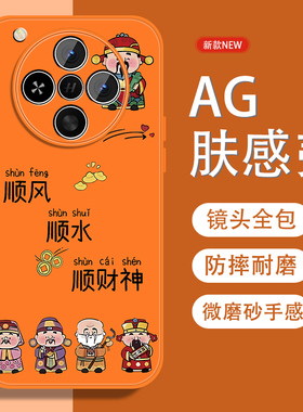 适用oppofindx8手机壳Findx8pro五福招财神x8s+国风x8ultra0pp0新款磨砂opop全包防摔男金属漆硅胶软边橙色壳