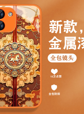 适用vivoy200手机壳y200gt新款y200t马年Y200复古中国风vivi金属漆玻璃viv0全包防摔带手绳高级橙色外壳男女