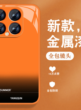 适用小米14手机壳MI14pro新款小米14ultra高级感mix4英文渐变xiaomi小众男女至尊版全包防摔金属漆玻璃橙色套