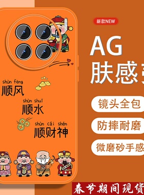 适用vivox90手机壳x90s五福招财神x80中国风x90prox80pro新款磨砂vivi全包防摔viv0男金属漆硅胶软边橙色外壳